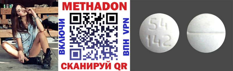 что такое наркотик Чкаловск Метадон мёд
